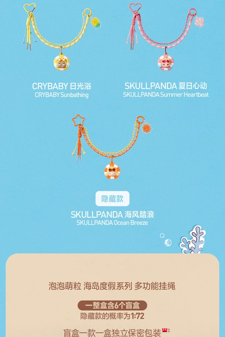 Popbean Island Vacation Series Keychain-preord