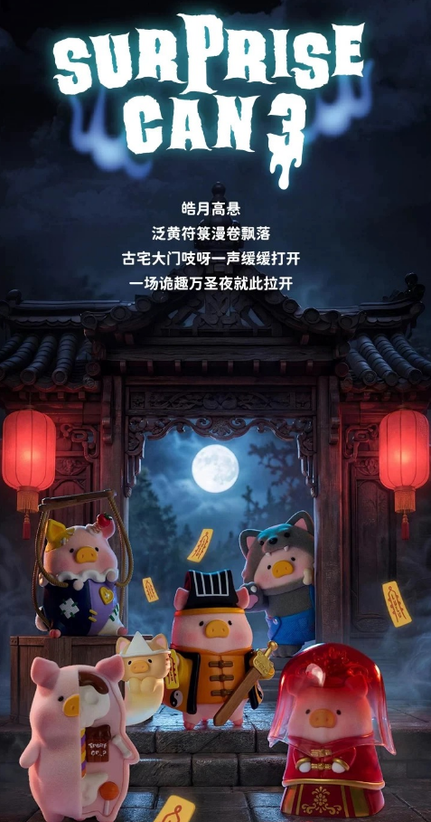 Lulu The Piggy Surprise Can Series Vol.3 Blind Box