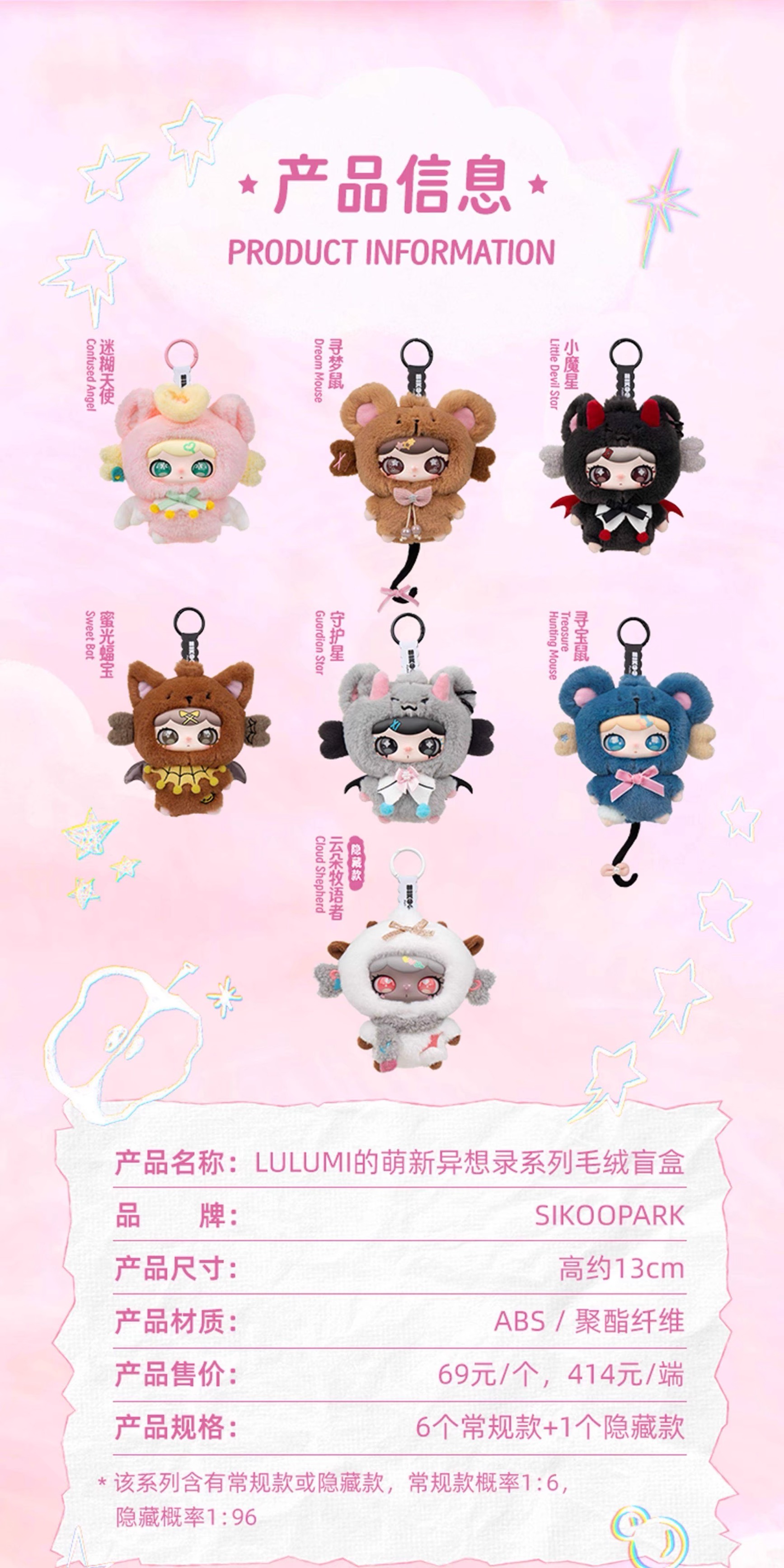 Lulumi's Whimsical Chronicles Series Blind Box