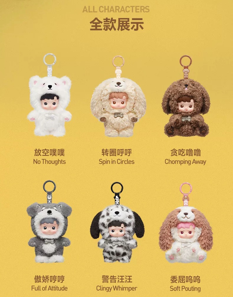 HACIPUPU Take Me Home Series Plush Pendant Blind Box-preorder
