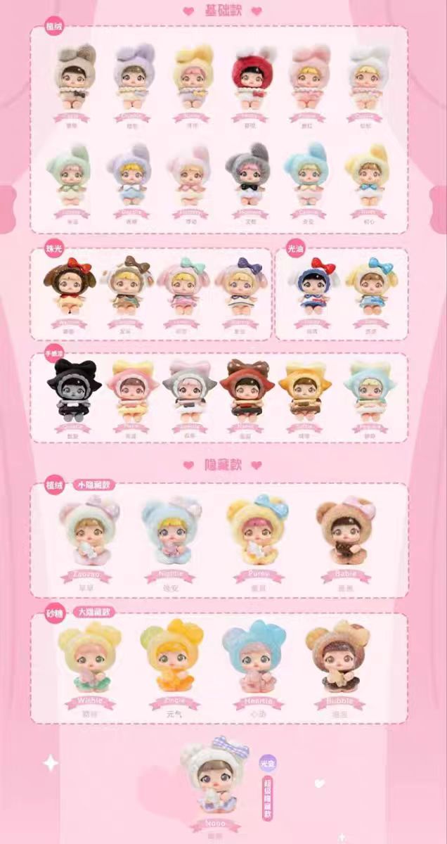 Nommi Sweet Heart Plan Blind Bean-preorder