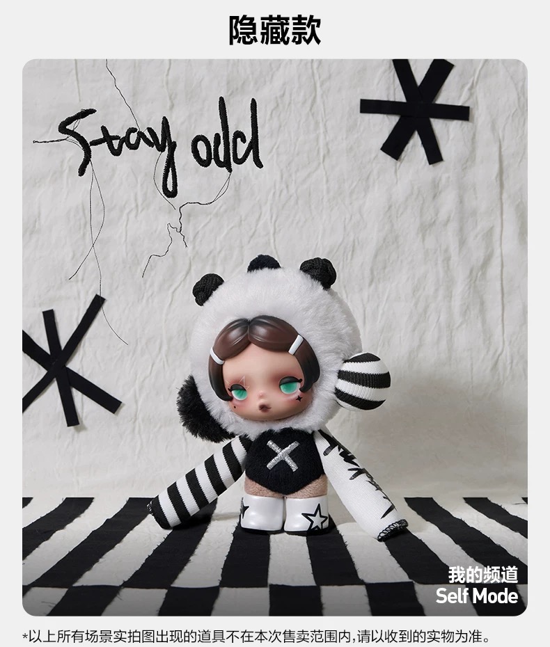 SKULLPANDA Off Mode Series Plush Doll Pendant