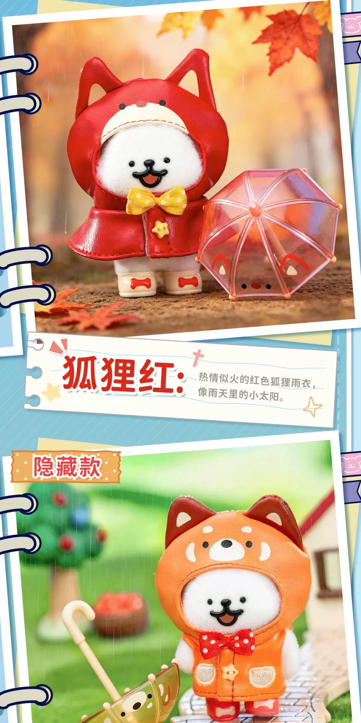 Maltese-Rainy Day Series Blind Box