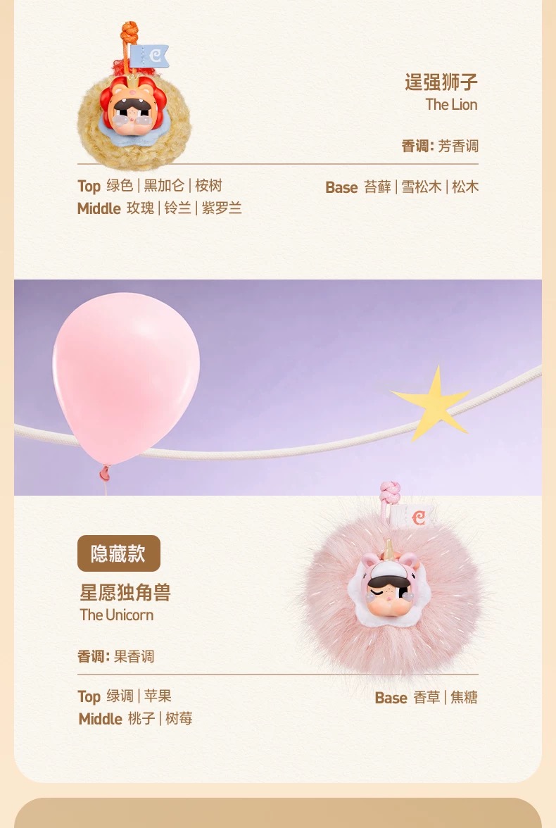 CRYBABY Horse Crying Round n Round Series Fragrance Pendant