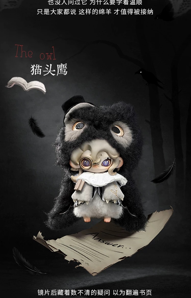 Moonin: Covered Night Series Plush Hanging Accessories Blind Box