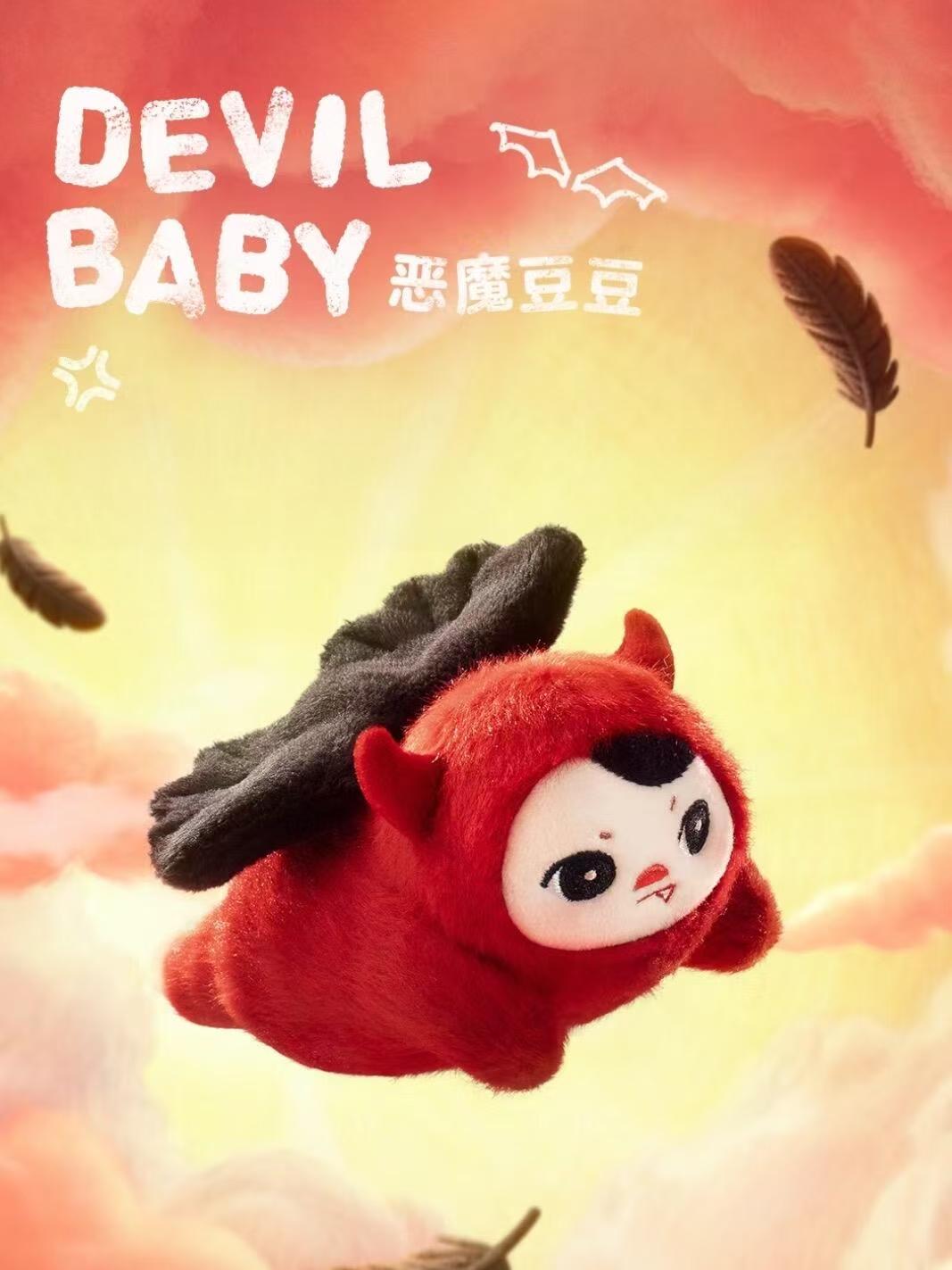 PUCKY FLYING BABIES SERIES - Plush Pendant Blind Box-preorder