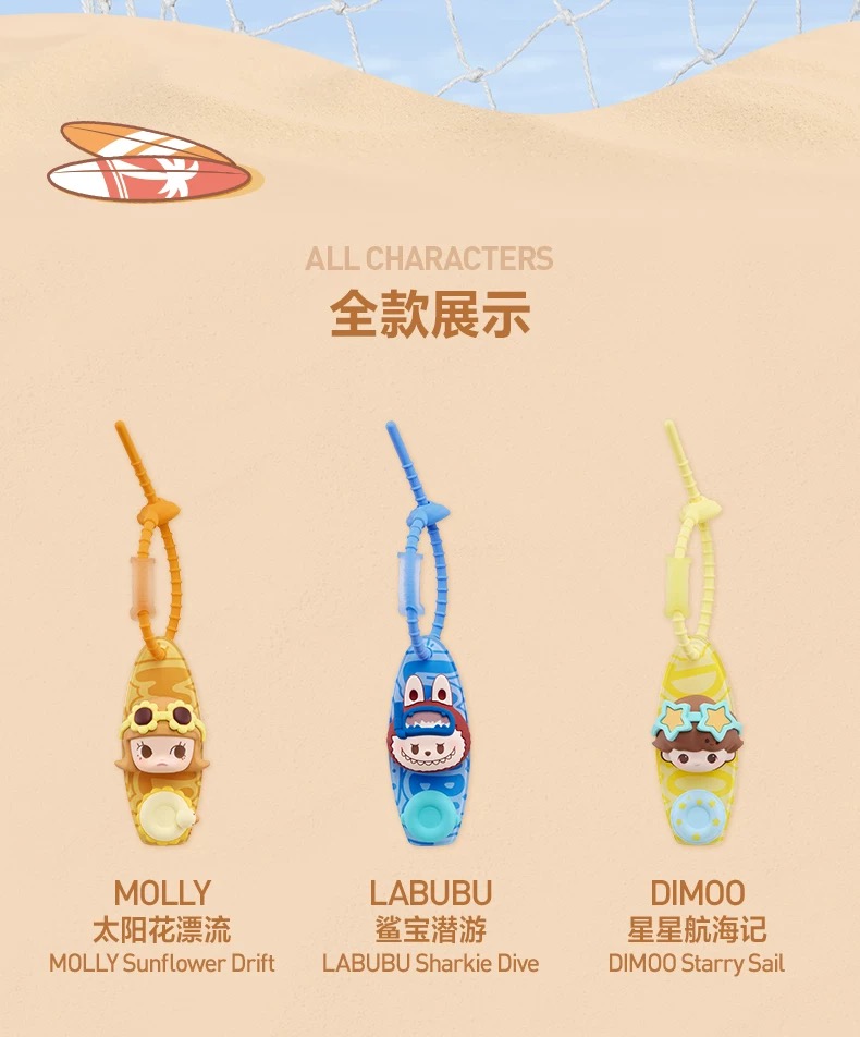 Popbean Island Vacation Series Corc Charm-preord