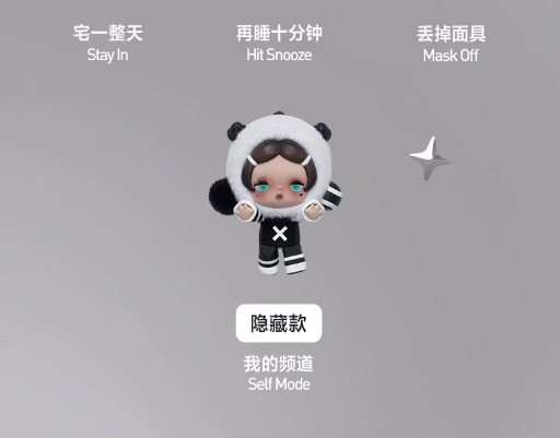 SKULLPANDA Off Mode Series Hipper Blind Box