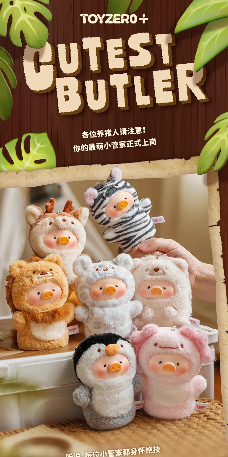 LULU THE PIGGY ANIMAL PARTY  2 CUTEST BUTLER PLUSH SERIES BLIND BOX