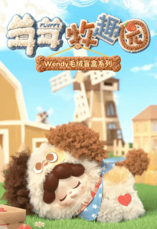 Wendy Fluffy Ranch Plush Series Blind Box