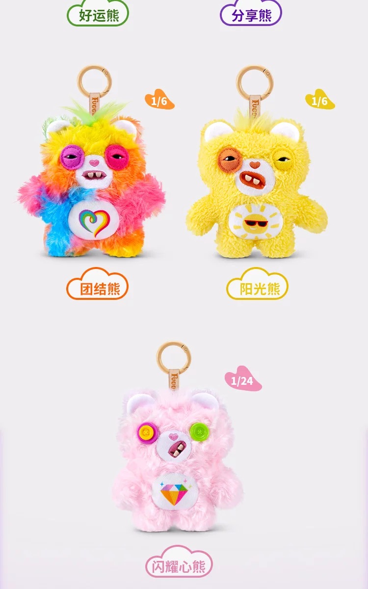 FUGGLER Care Bear Series Plush Keychain Blind Box-preorder