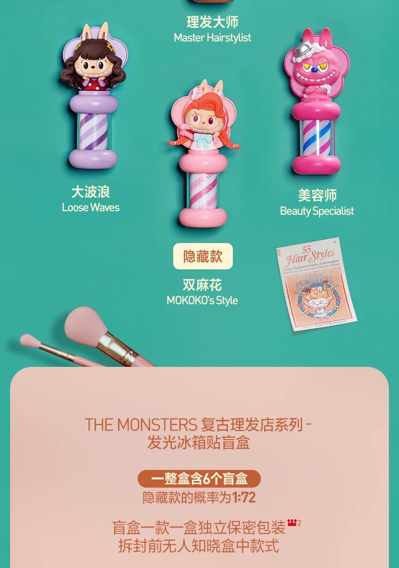 THE MONSTERS Hair Salon Series - Glowing Fridge Magnet Blind Box