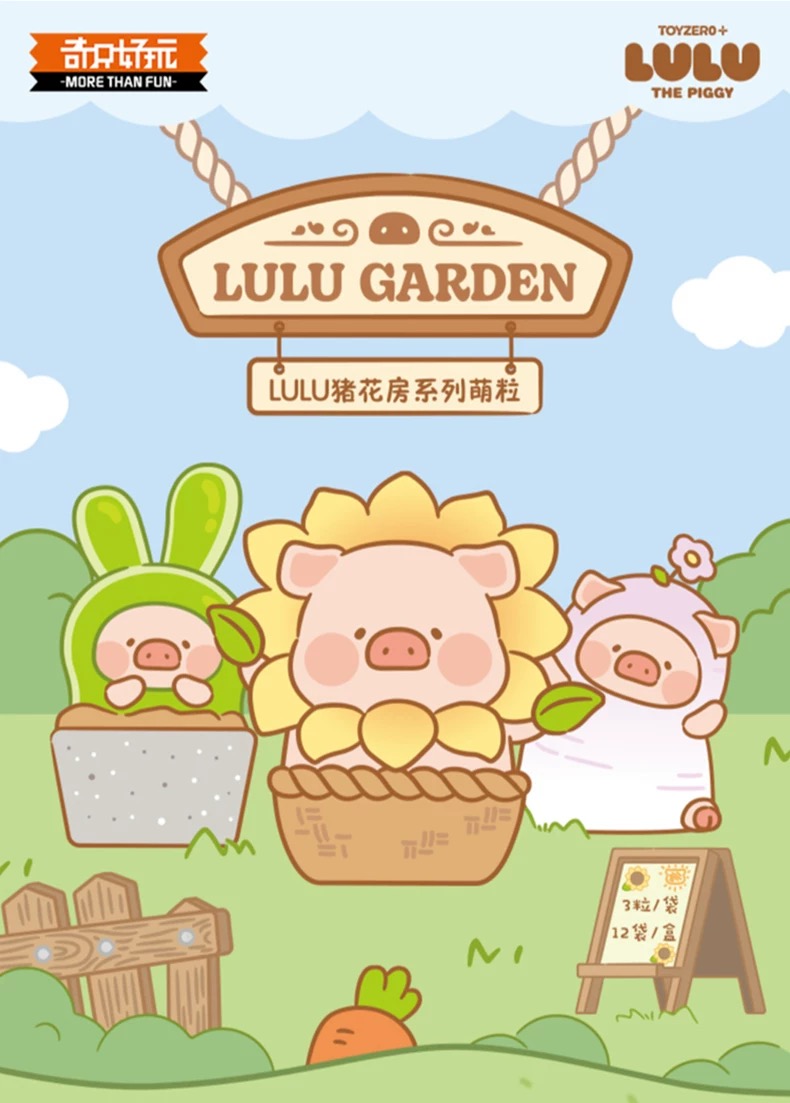 LuLu The Piggy Flower House Series Beans Blind Bag