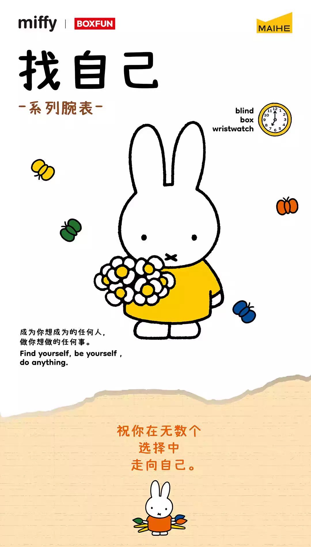 Miffy Find Yourself Series Watch Blind Box