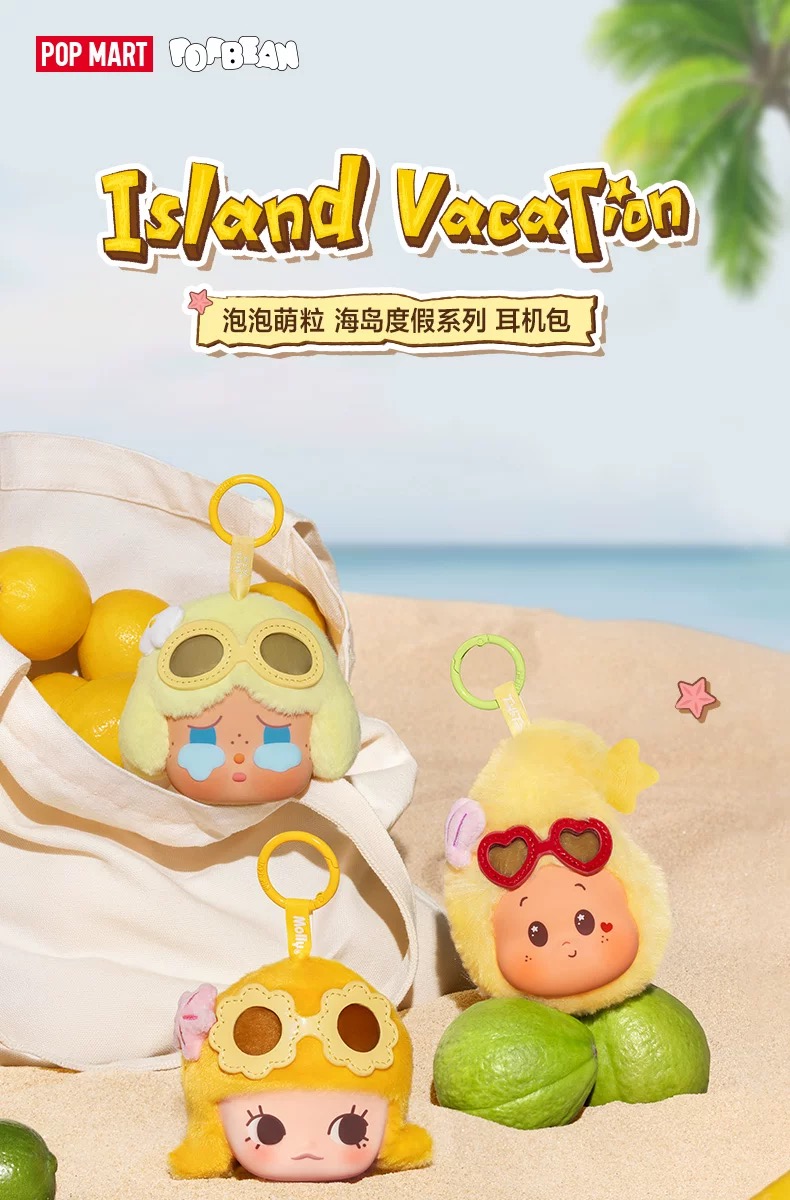 Popbean Island Vacation Series  Earphone Case-preorder