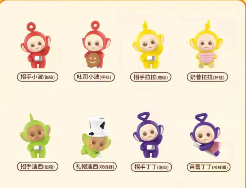 Teletubbies EH-OH series beans