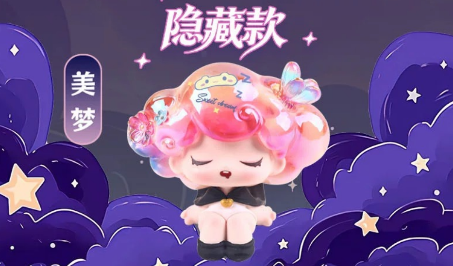 Dreaming Girl Series Little Beans Blind Box