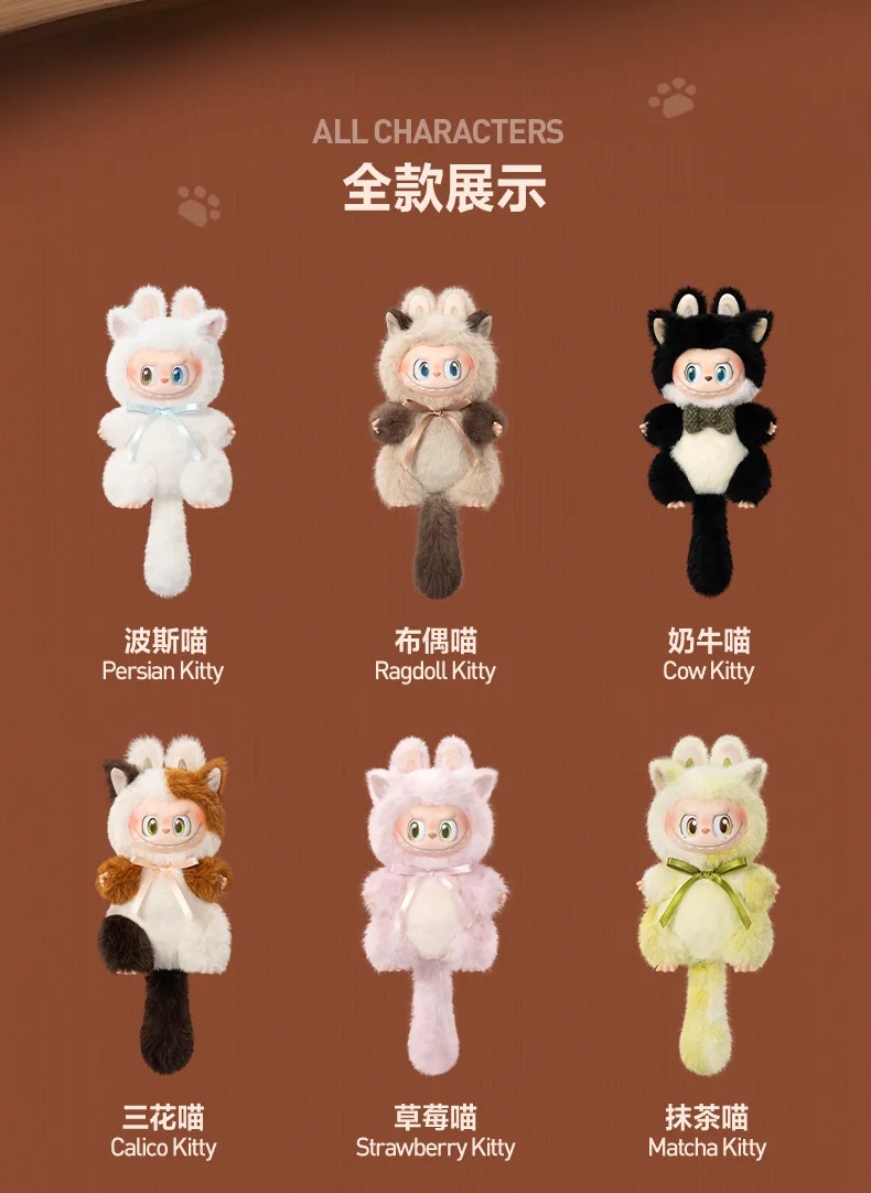 THE MONSTERS CAT MODE ON SERIES - Vinyl Plush Pendant Blind Box-preorder