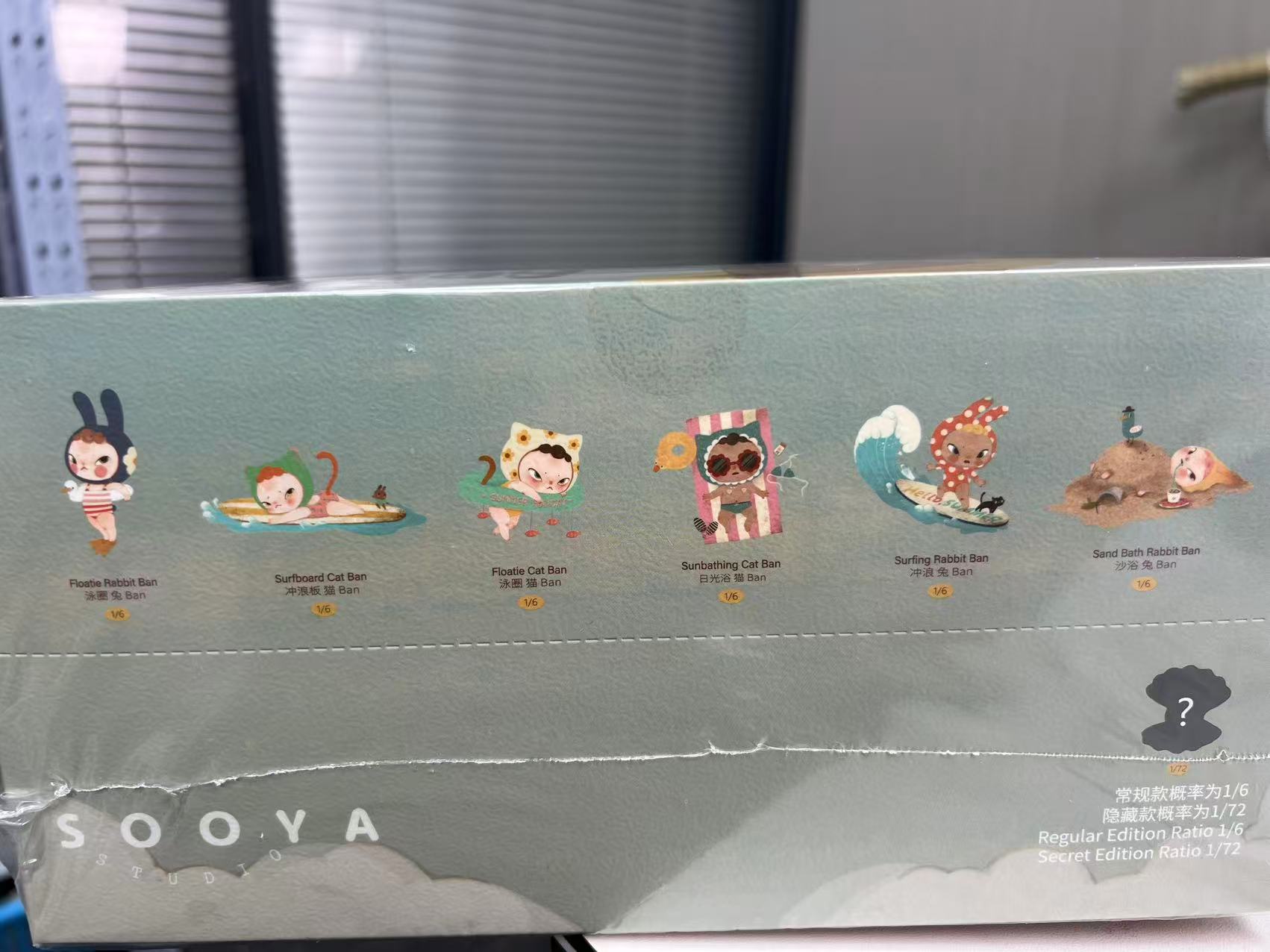 Sooya Beach Holiday Series Figure Blind Box