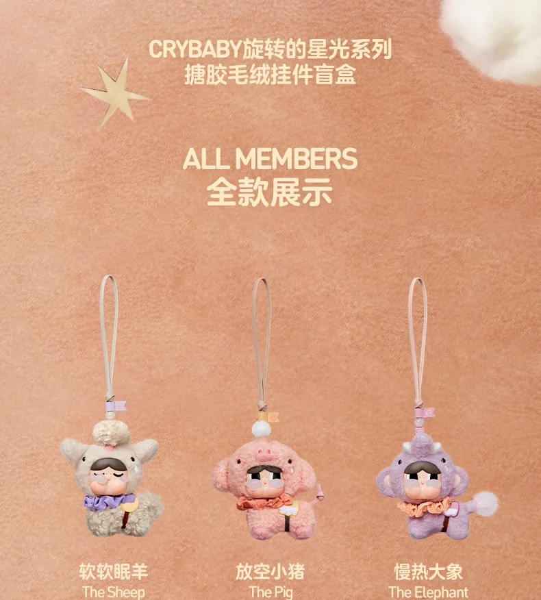CRYBABY Horse Crying Round n Round Series - Vinyl Plush Pendant Blind Box