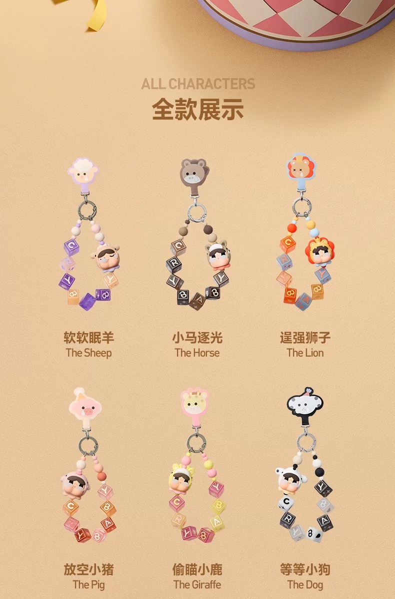 CRYBABY Horse Crying Round n Round Series Phone Chain