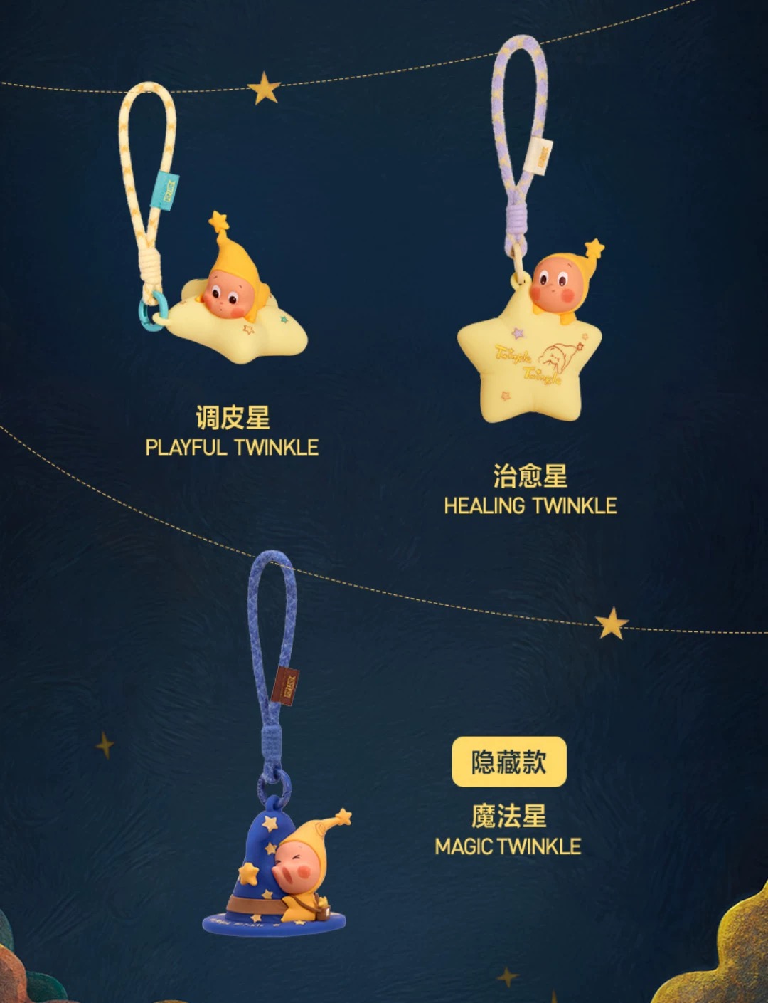 Twinkle Twinkle Classic Series . Silicone Tap Light Blind Box 