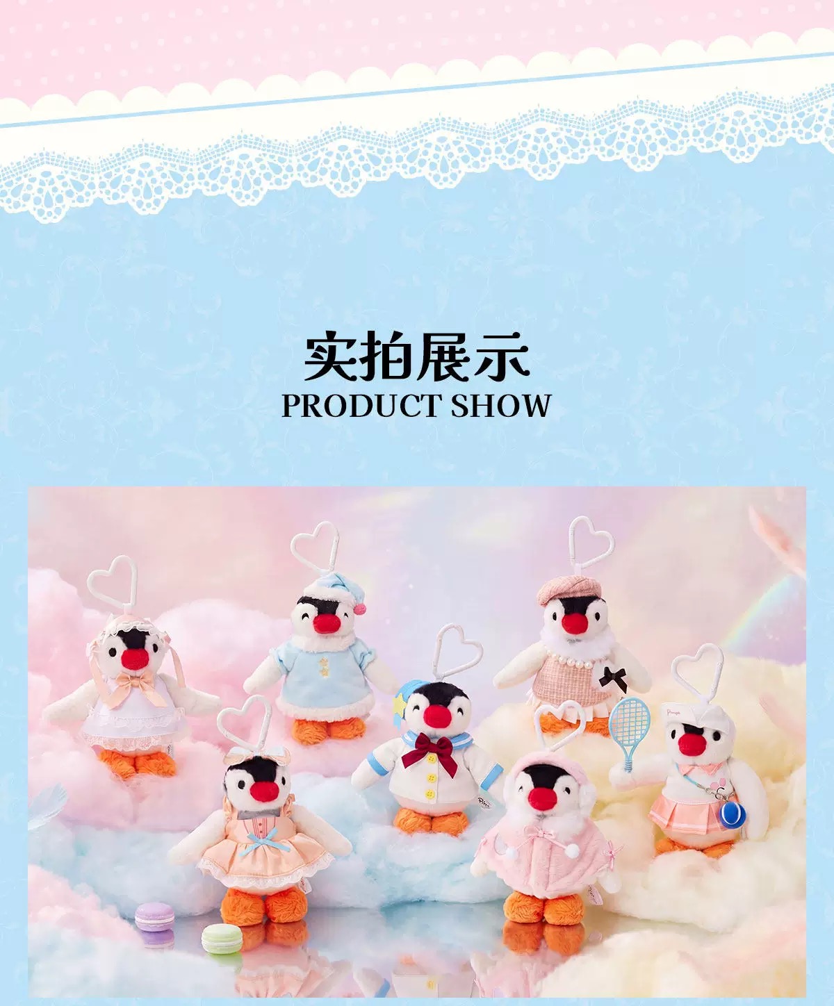 Pingu Sweetness Heart Series Plush Pendant Blind Box