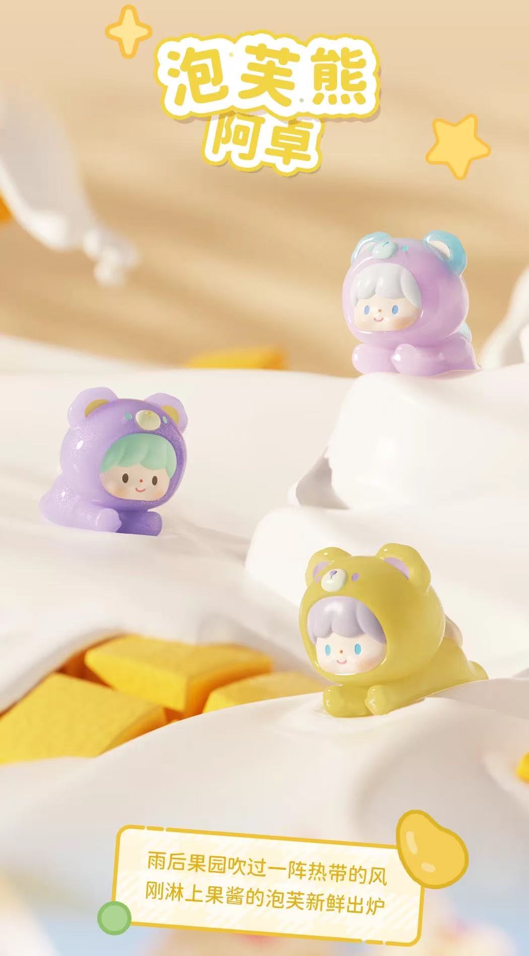ZZoton Sweet Cream Series Pop Beans Blind Box