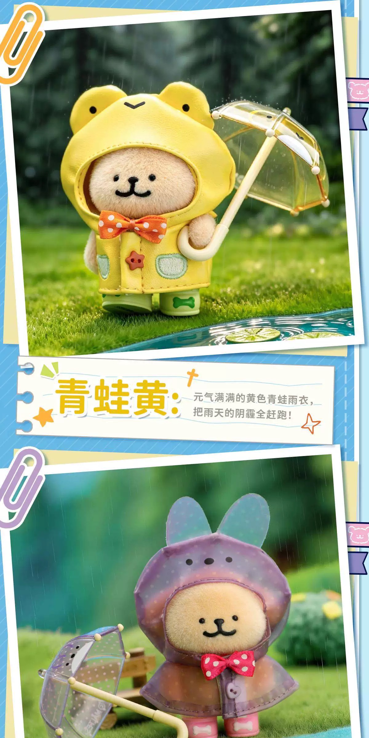 Maltese-Rainy Day Series Blind Box