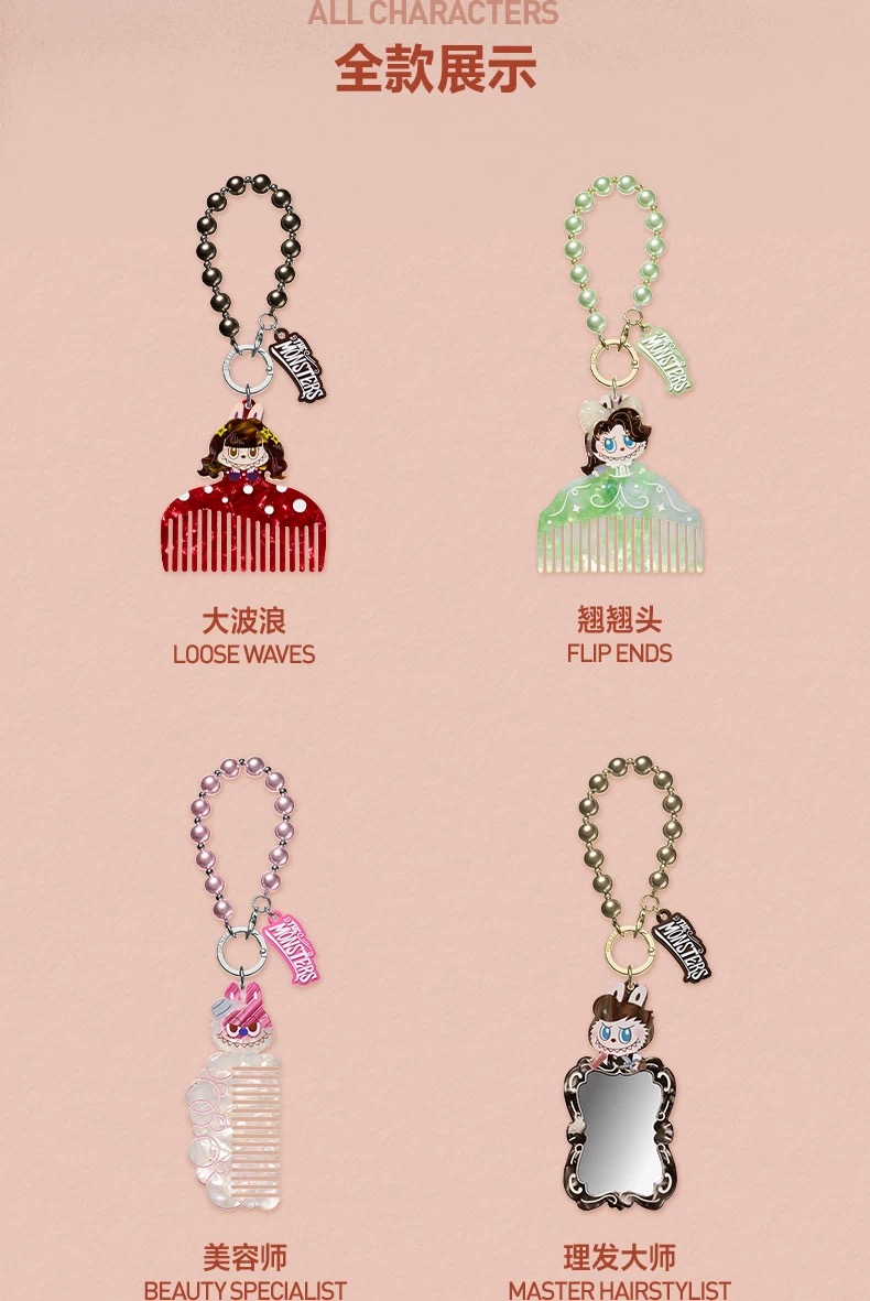 THE MONSTERS Hair Salon Series-Pendant Blind Box