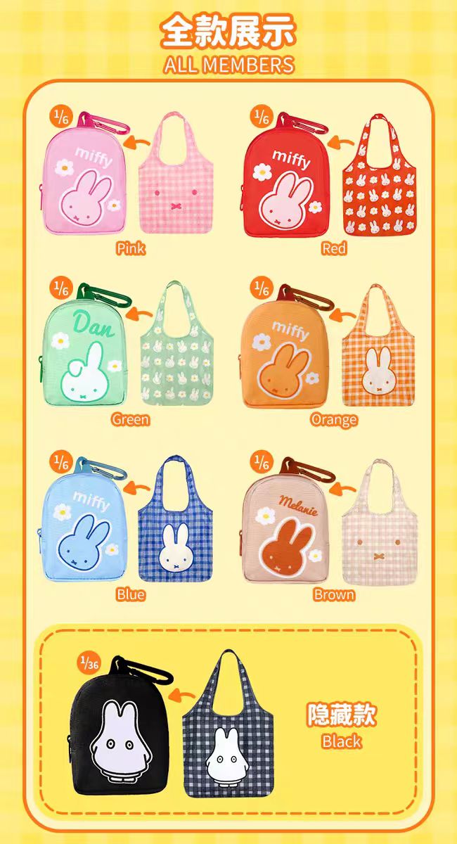 Miffy Little Cute Bag Series Blind Box