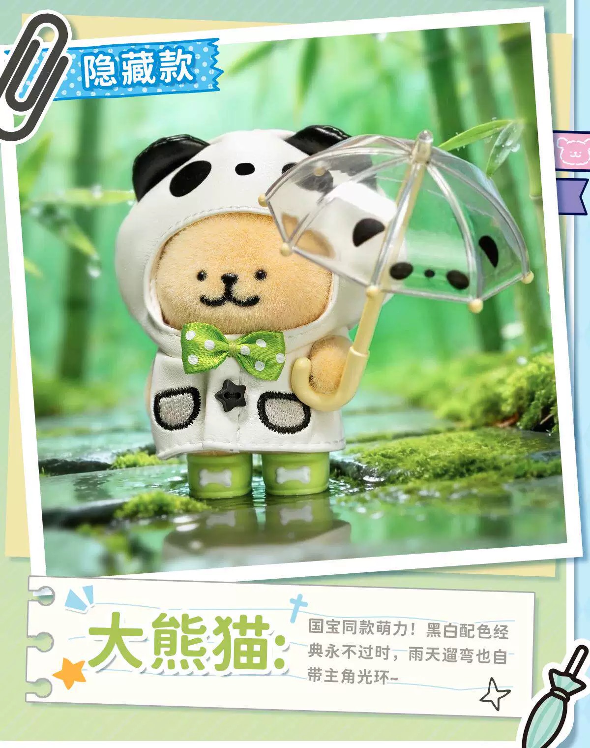 Maltese-Rainy Day Series Blind Box