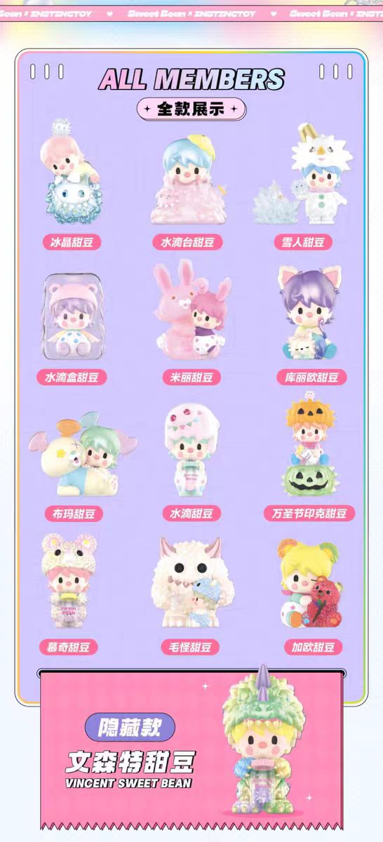 Sweet together series Blind Box