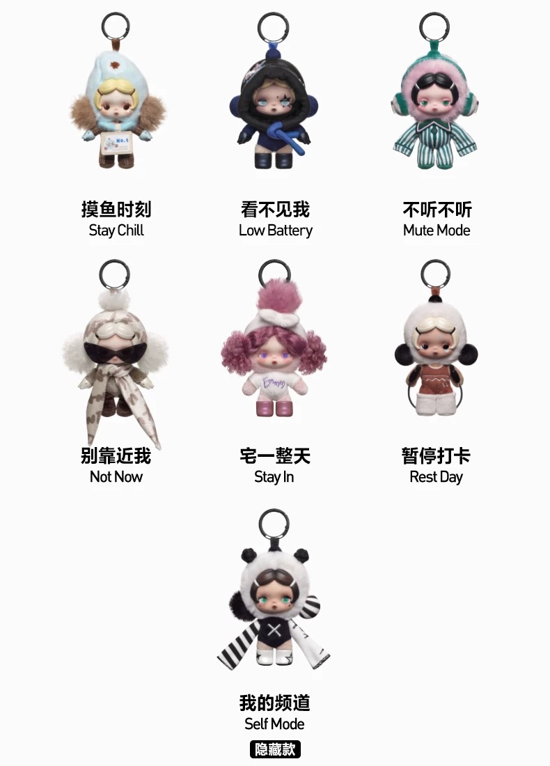 SKULLPANDA Off Mode Series Plush Doll Pendant