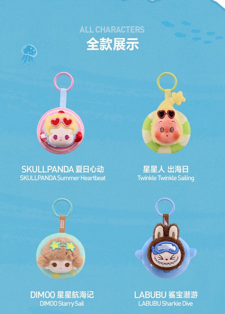 Popbean Island Vacation Series Plush Pandant-preorder