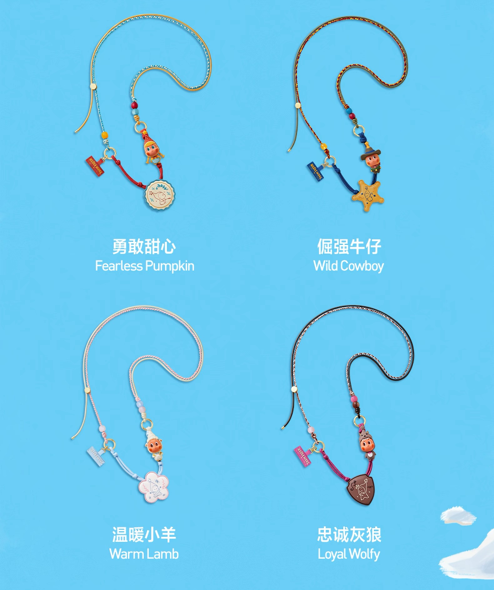 Twinkle Twinkle Farm Tales Series Phone Lanyard Blind Box