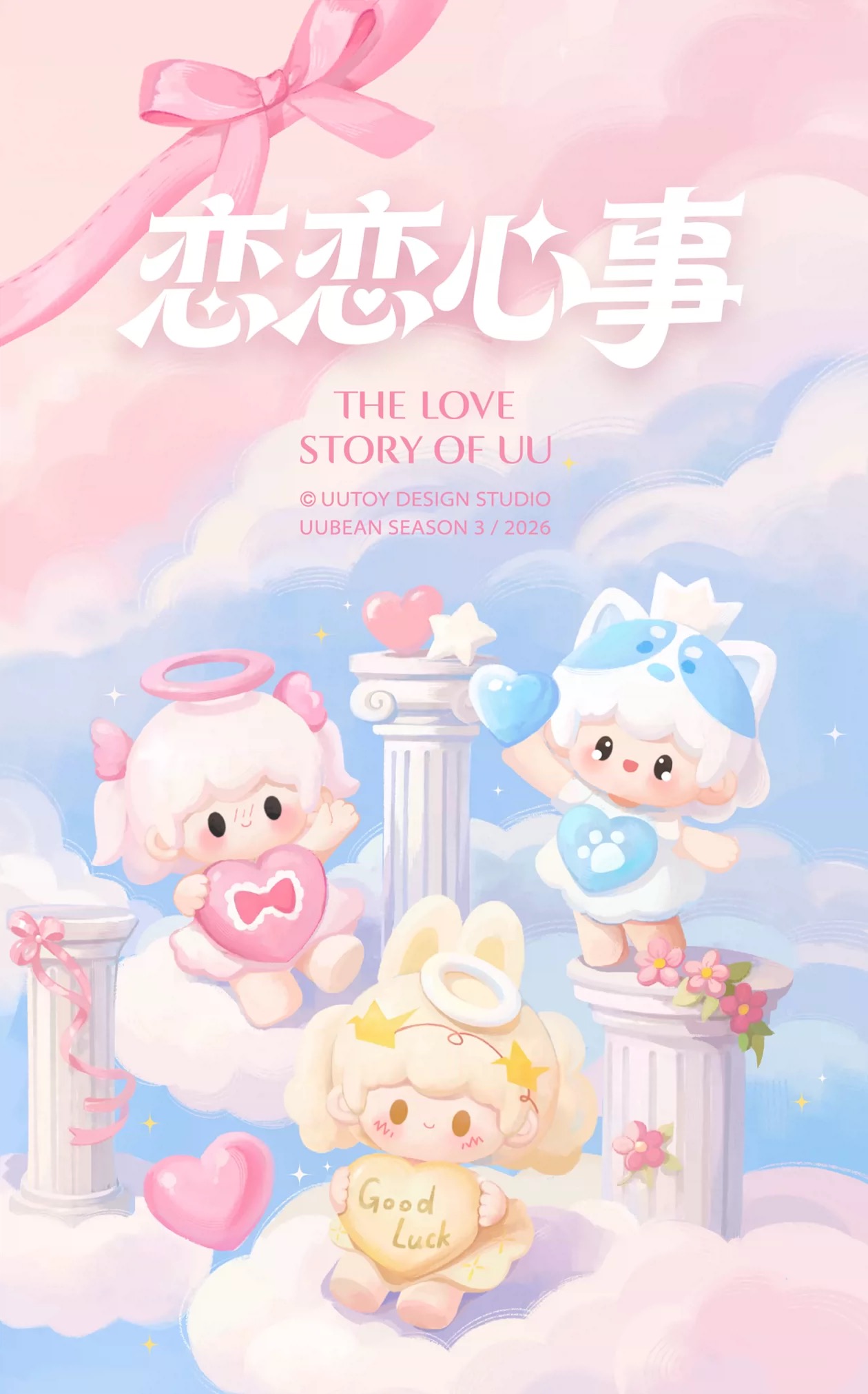 UUTOY Love Story Series Little Beans Blind Box