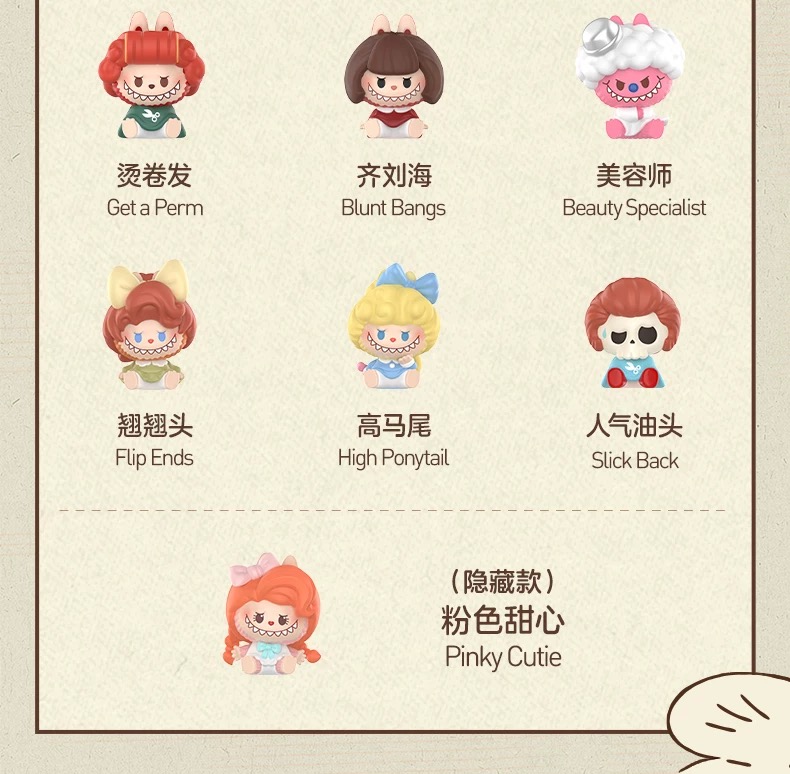 THE MONSTERS Hair Salon Series Pop Beans