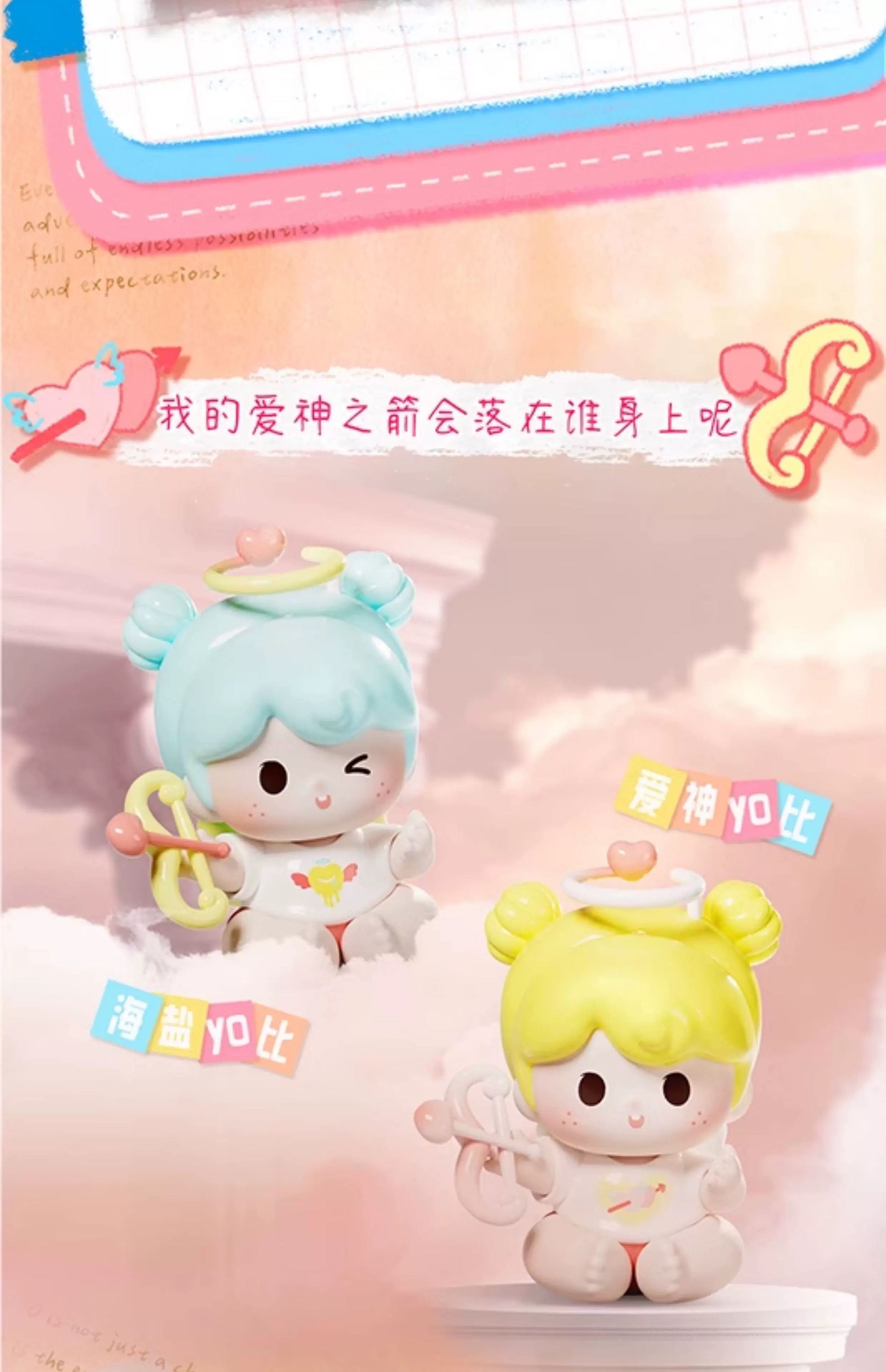  YoYo-Magic yoyo Series beans blind box