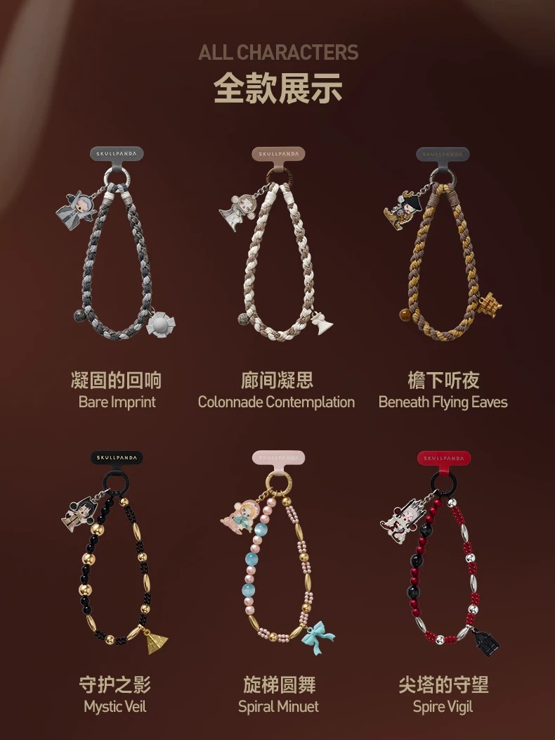 SKULLPANDA WHERE TIME DWELLS Series Phone Lanyard-preorder