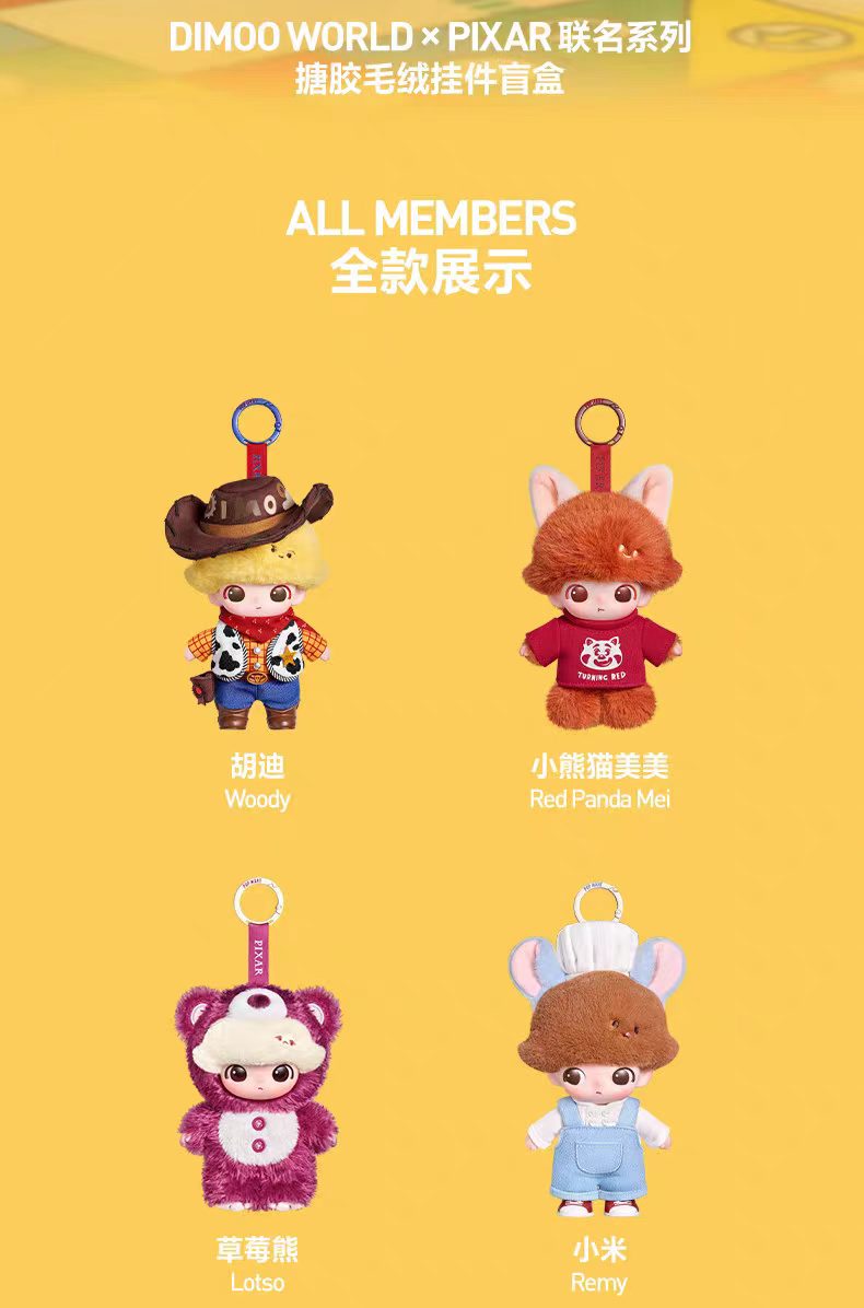 DIMO0 WORLD xPIXAR Series-Vinyl PlushPendant Blind BoX