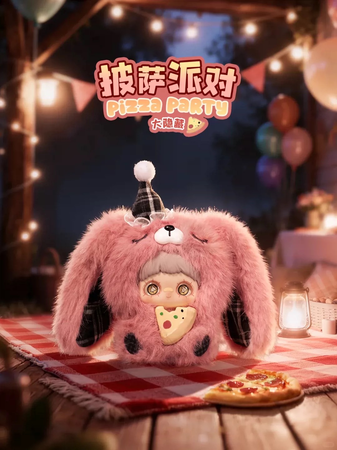 MayMei-Surprise Party Series Plush Doll Blind Box