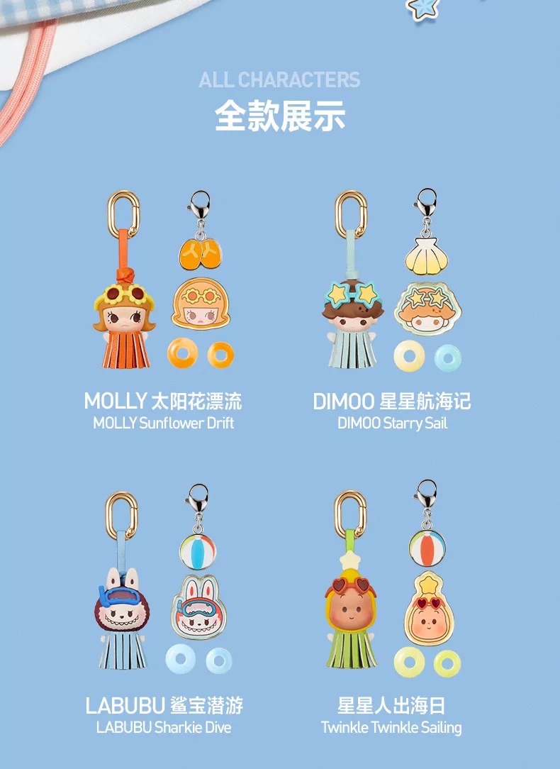 Popbean Island Vacation Series Decorate Pandant-preord