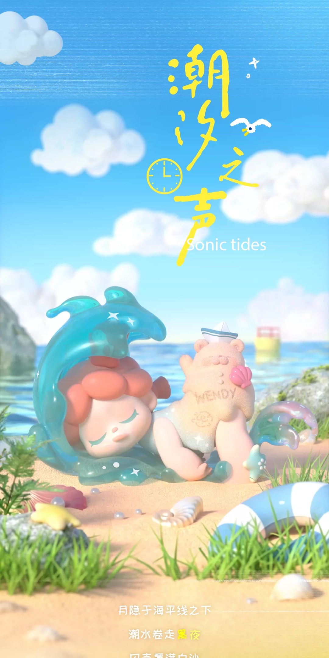 Wendy-At Sunset And Moonrise Series Blindbox