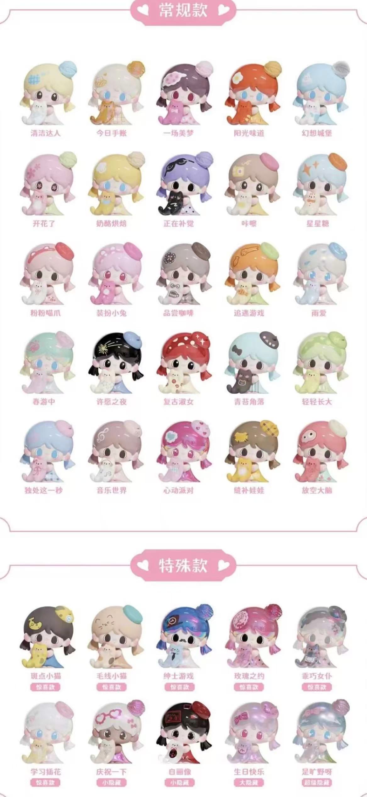 POMMY "Enjoying the Moment" Series Mini Figurines