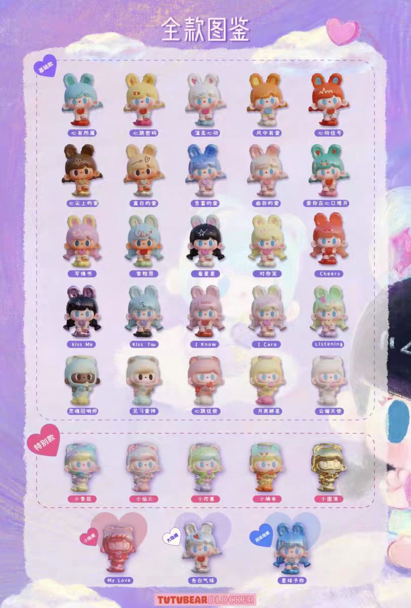 TUTUBEAR About Love Series Bean Blind Box