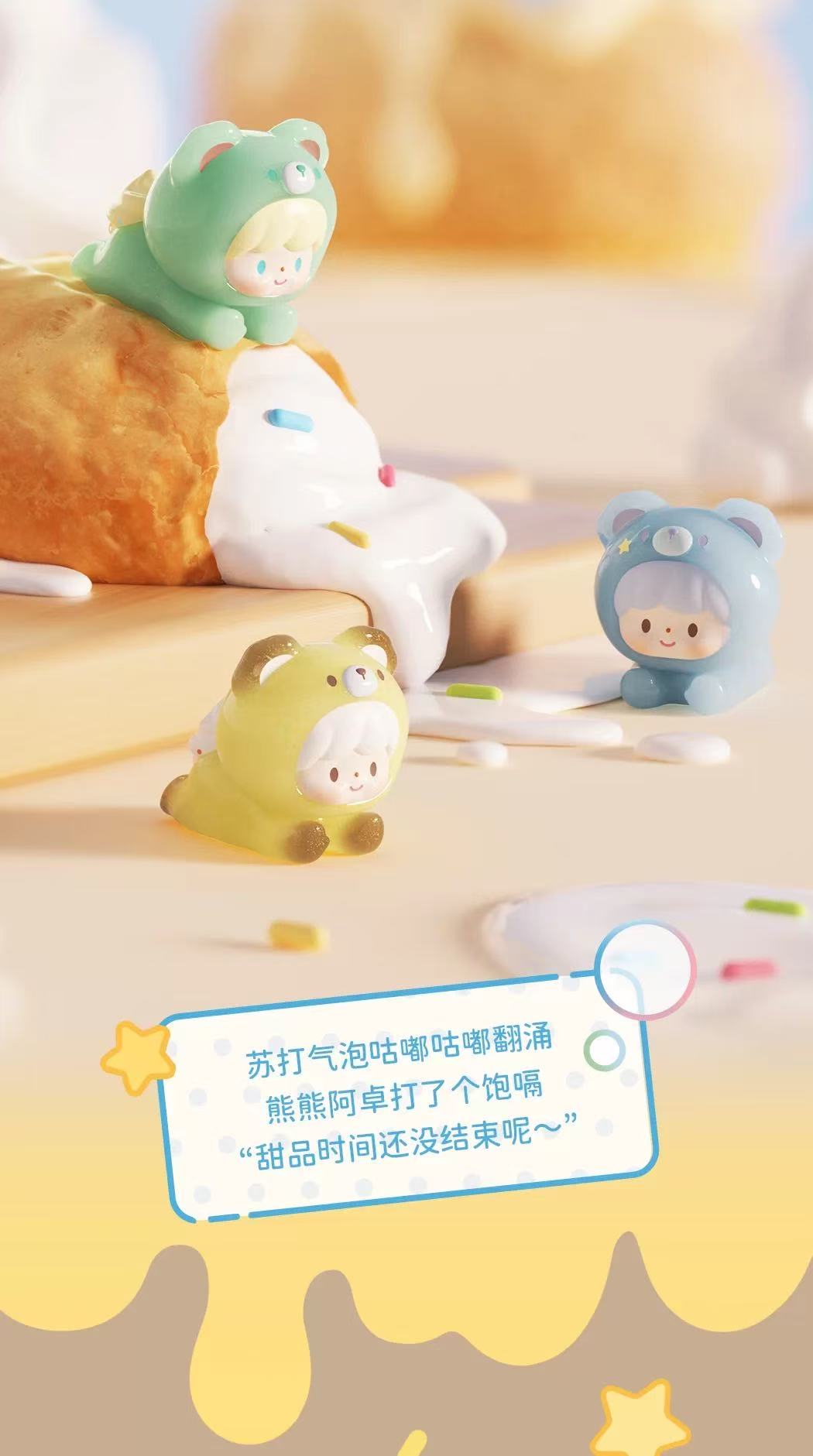 ZZoton Sweet Cream Series Pop Beans Blind Box