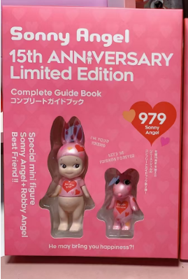Sonny Angel 15th ANNVERSARY Limited Edition- preorder