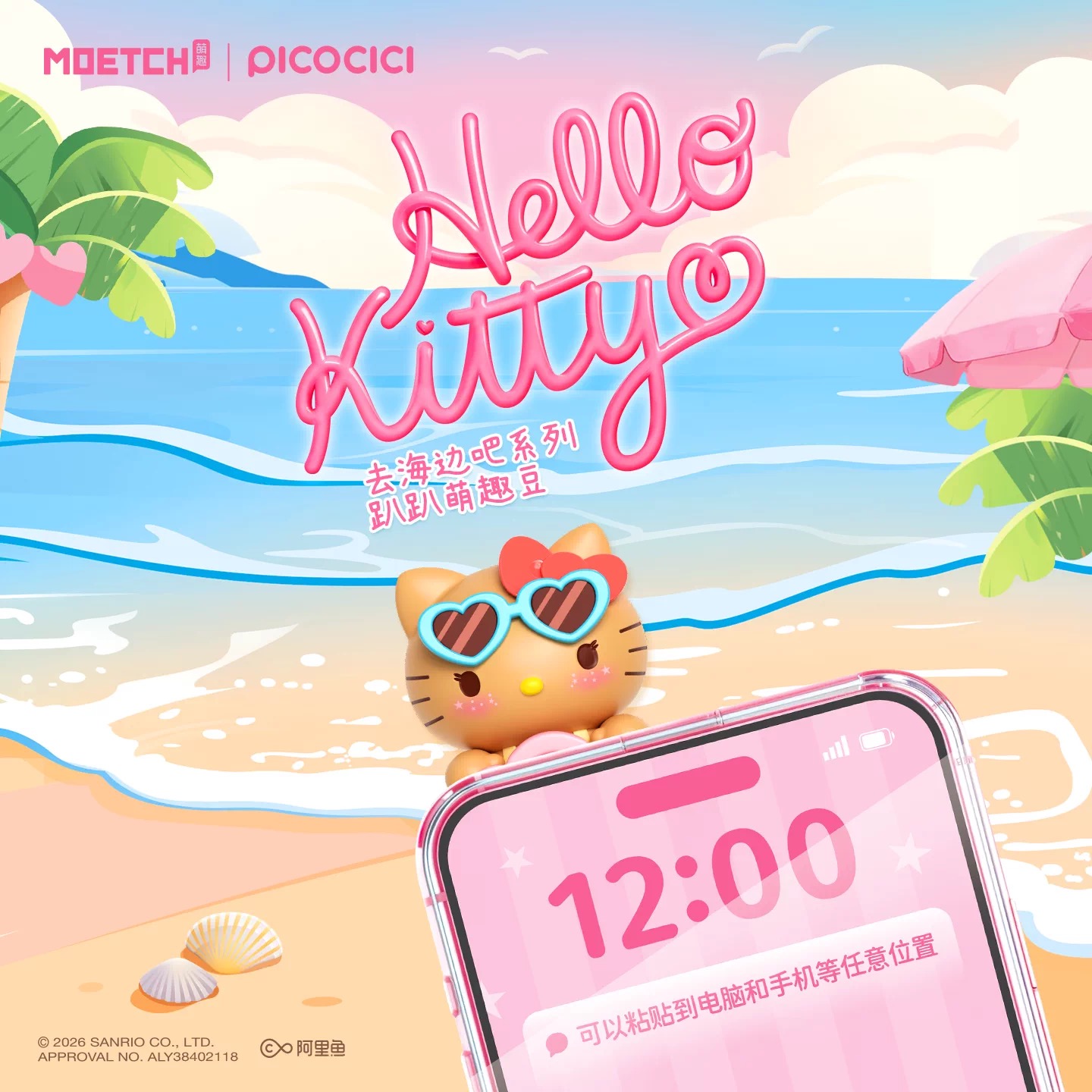 HelloKitty Go To The beach Series Hipper 