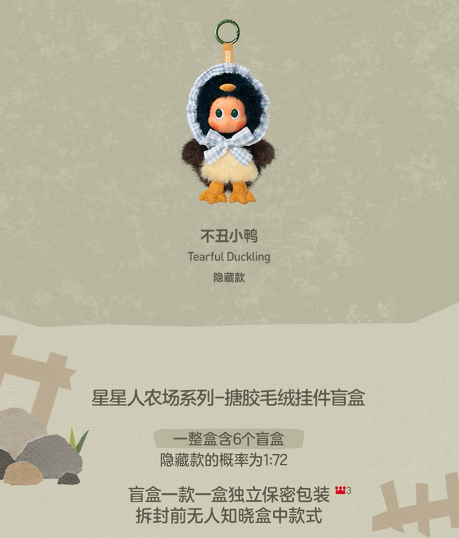 Twinkle Twinkle Farm Tales Series - Vinyl Plush Pendant Blind Box-preorder